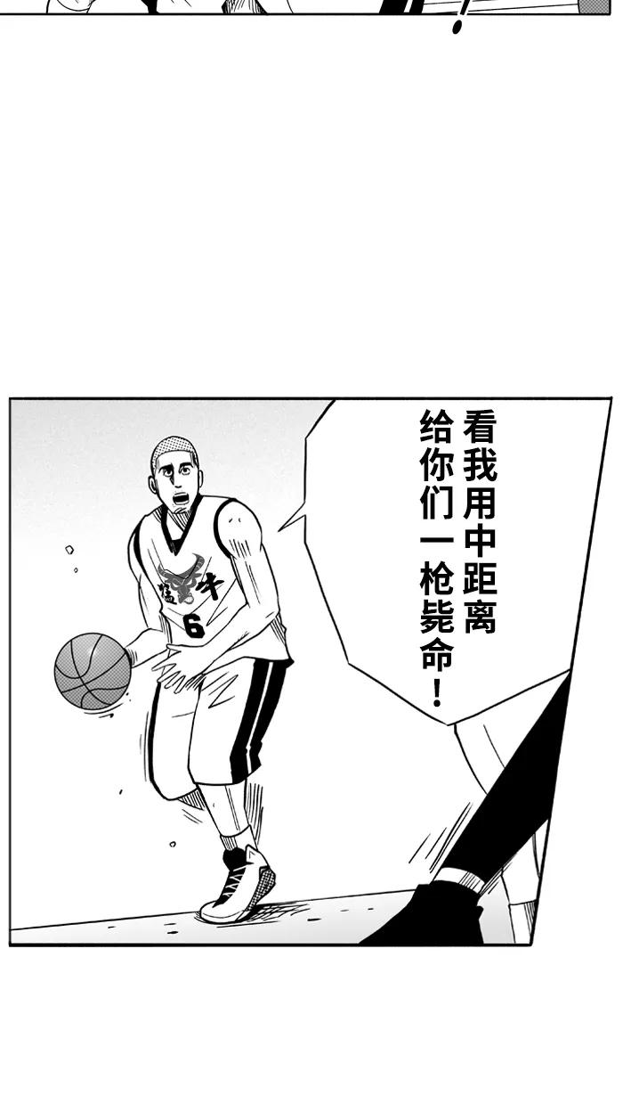 宅男打篮球 - [第96话] 罗东猛牛队 PART6 - 第29张图