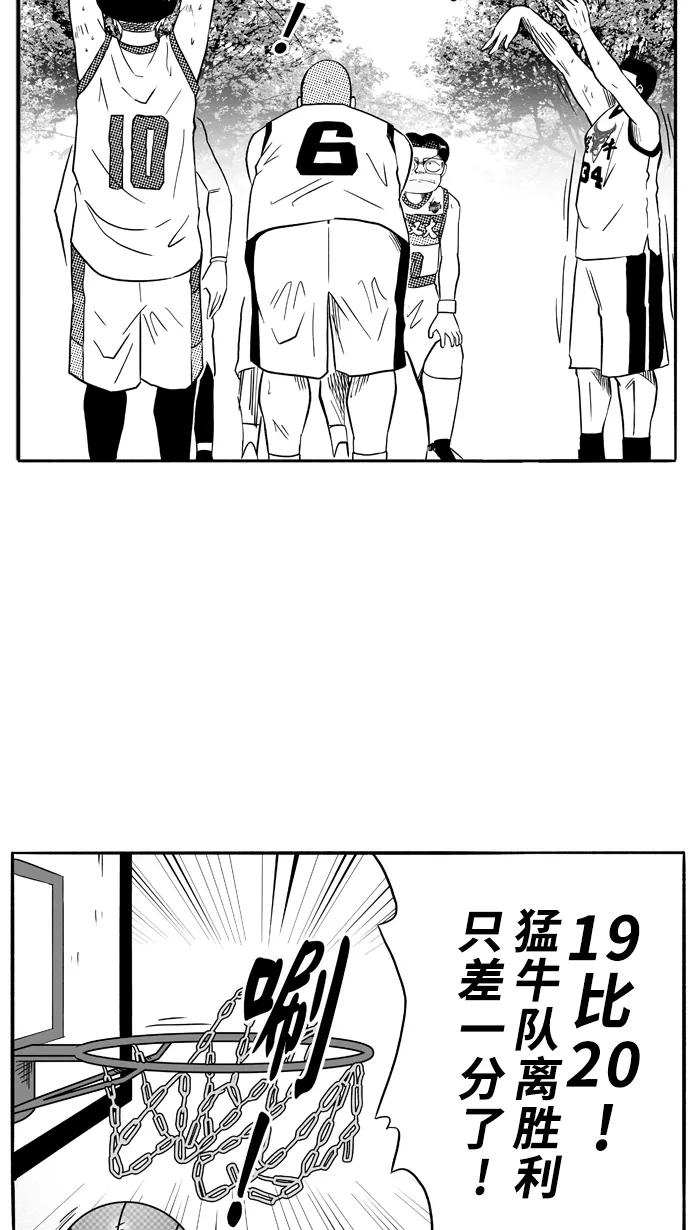 宅男打篮球 - [第96话] 罗东猛牛队 PART6 - 第12张图