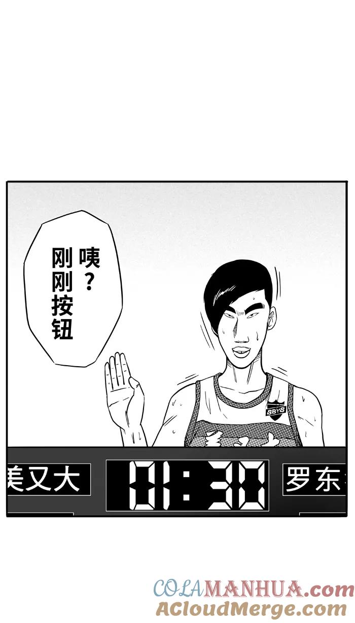 宅男打篮球 - [第96话] 罗东猛牛队 PART6 - 第19张图