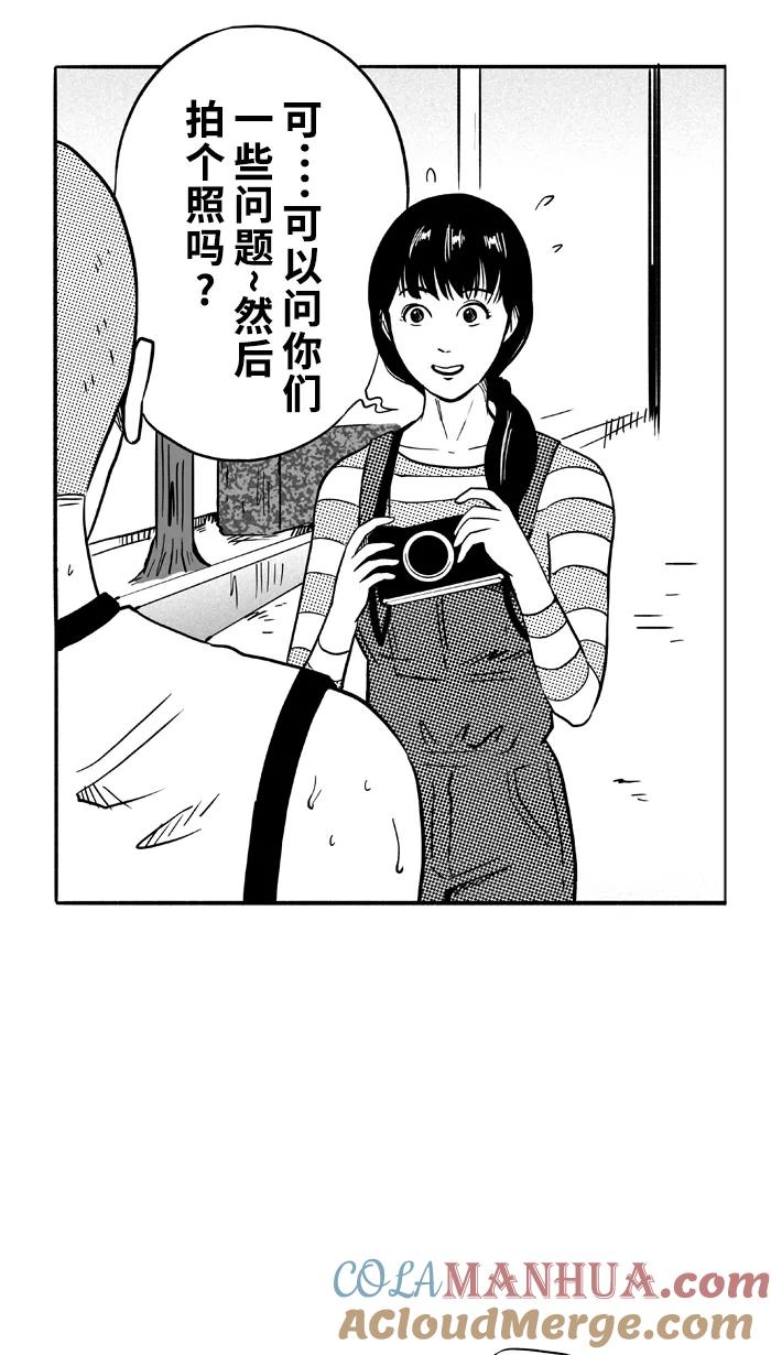 宅男打篮球 - [第96话] 罗东猛牛队 PART6 - 第55张图