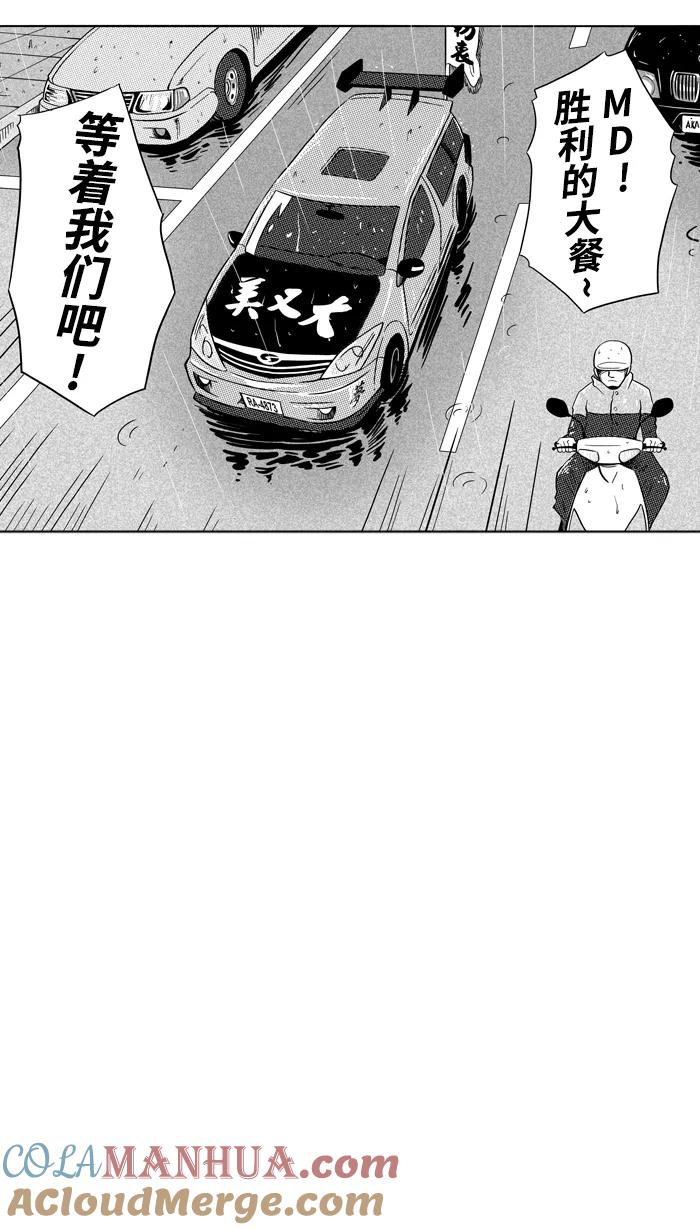 宅男打篮球 - [第96话] 罗东猛牛队 PART6 - 第67张图