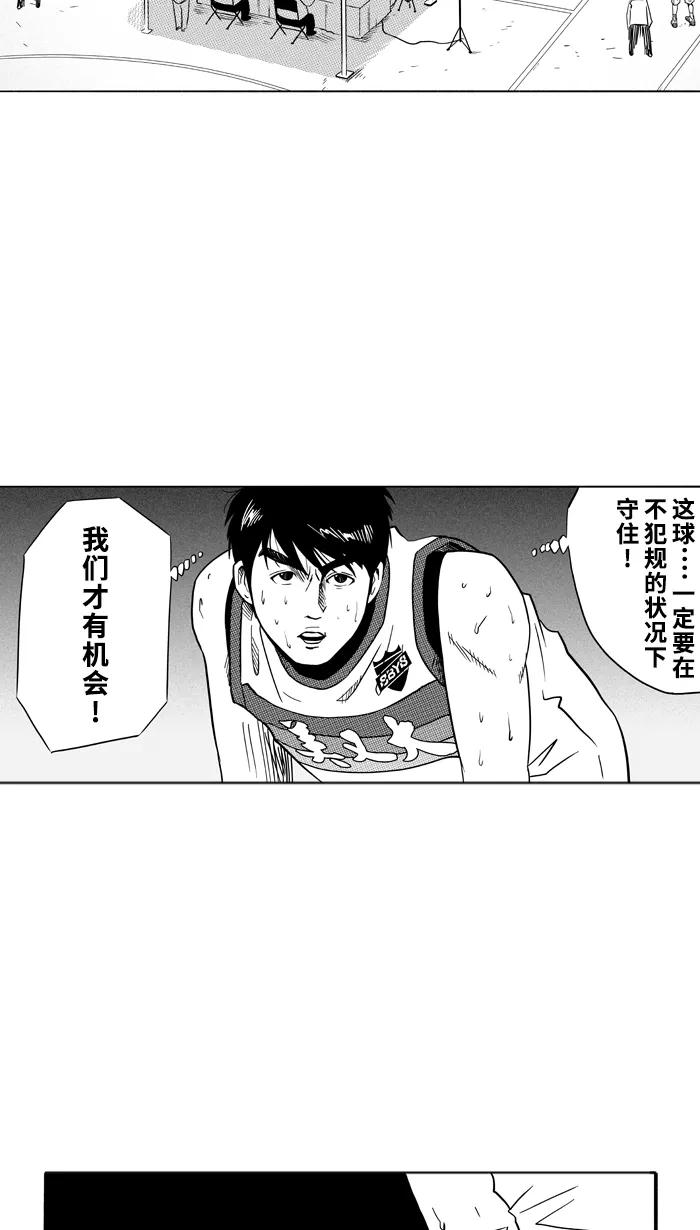 宅男打篮球 - [第96话] 罗东猛牛队 PART6 - 第26张图