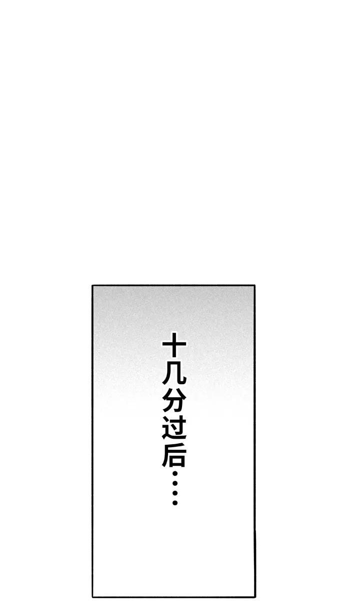 宅男打篮球 - [第96话] 罗东猛牛队 PART6 - 第59张图