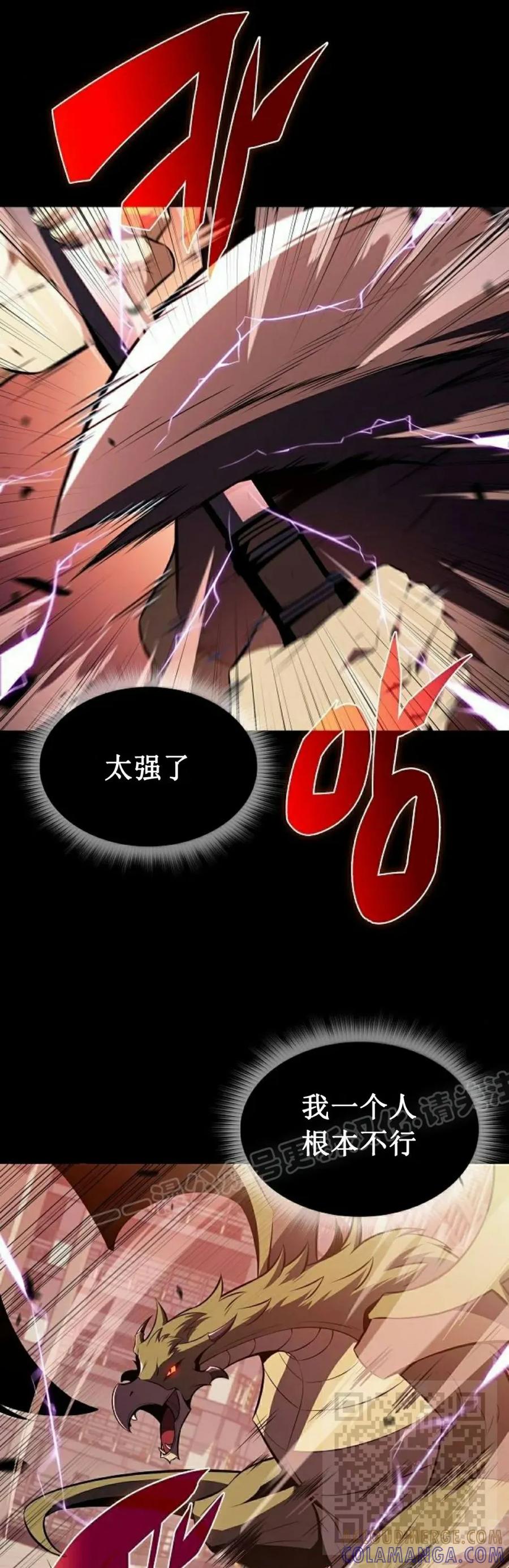 《回归者的平静生活》第10集 第19页