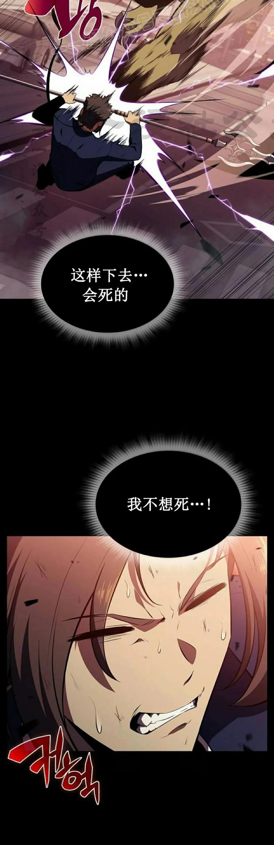 《回归者的平静生活》第10集 第20页