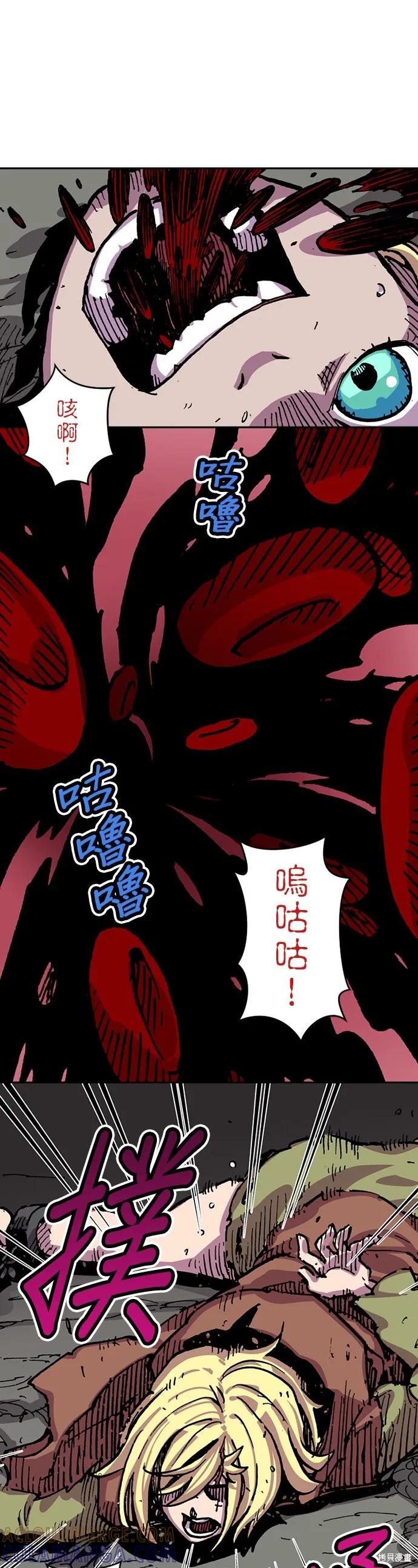 《Clevatess - 魔兽之王与婴儿与尸之勇者(条漫版)》第11话 第25页