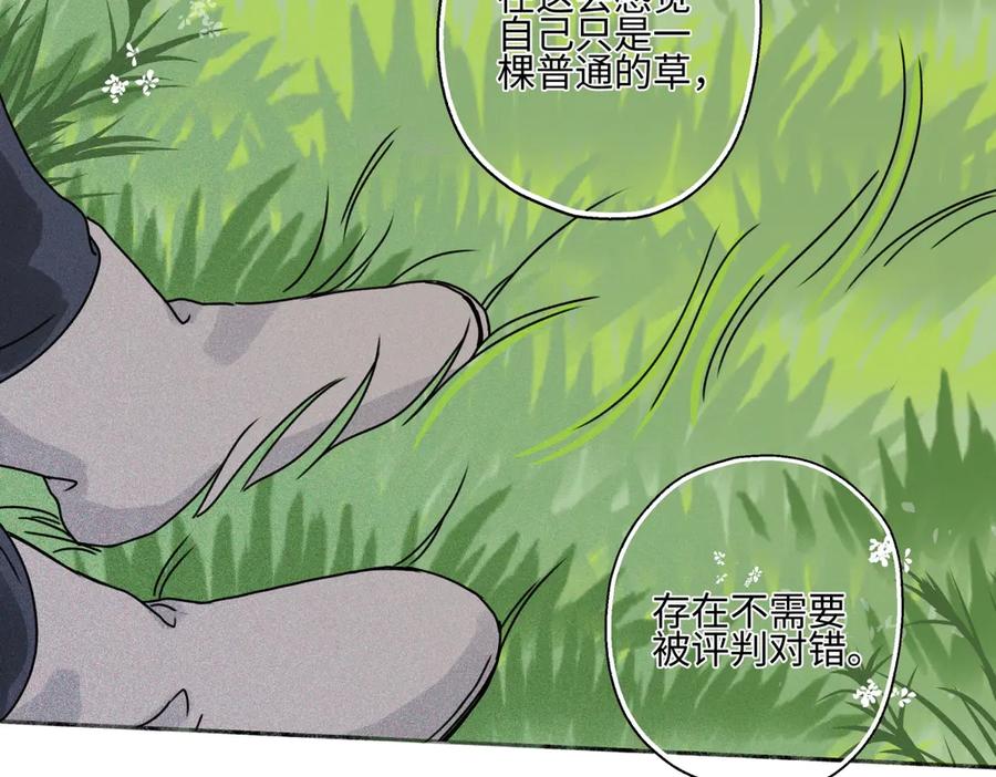 阳生小雪 - 101 草原小调 - 第41张图