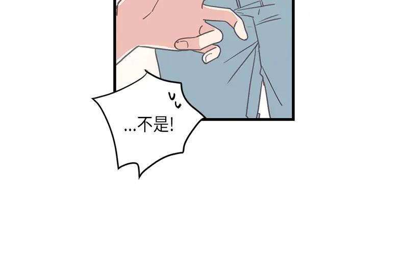 《取向的发现》第124话 第20页