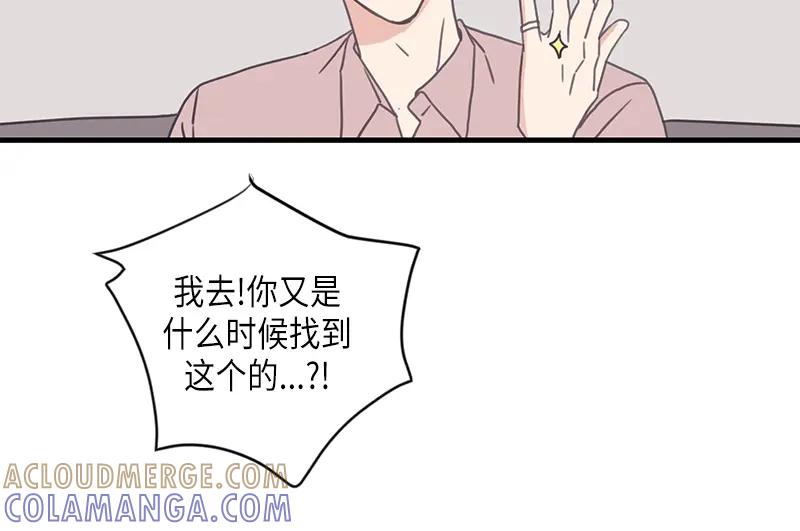 《取向的发现》第124话 第22页