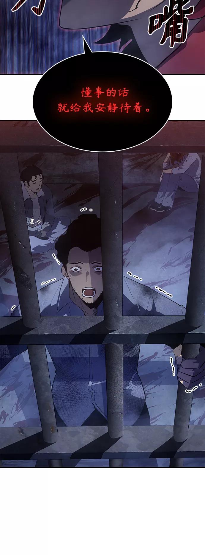 《7FATES： CHAKHO》第13集 第8页