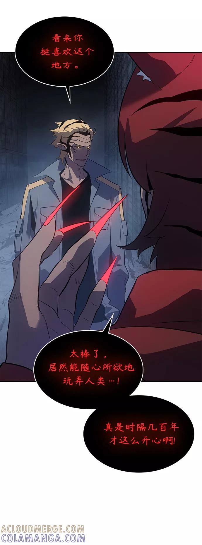 《7FATES： CHAKHO》第13集 第10页
