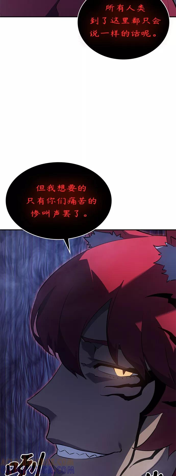 《7FATES： CHAKHO》第13集 第7页