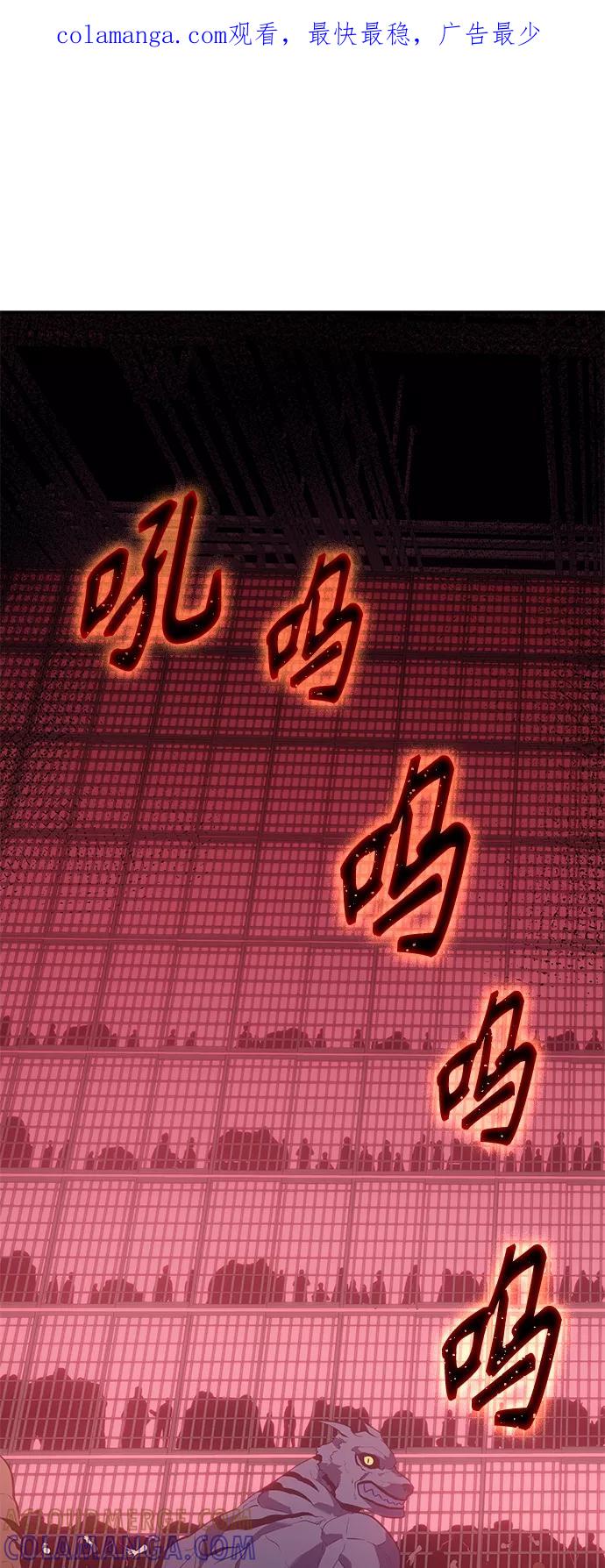 《7FATES： CHAKHO》第13集 第1页