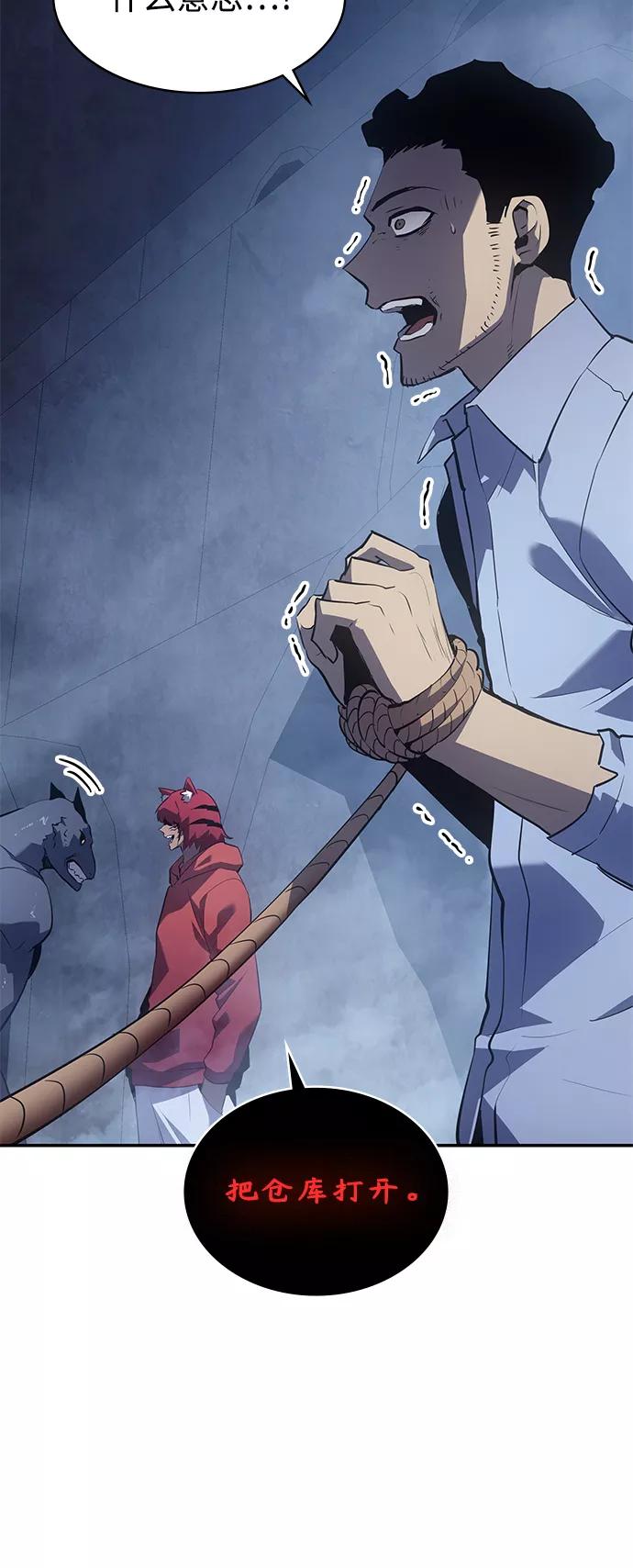 《7FATES： CHAKHO》第13集 第5页