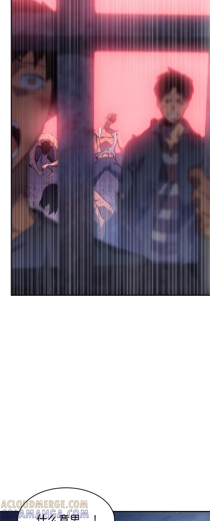 《7FATES： CHAKHO》第13集 第4页