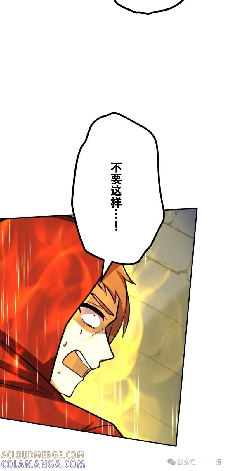 《最强暗杀者异世界转移》第19集 第37页