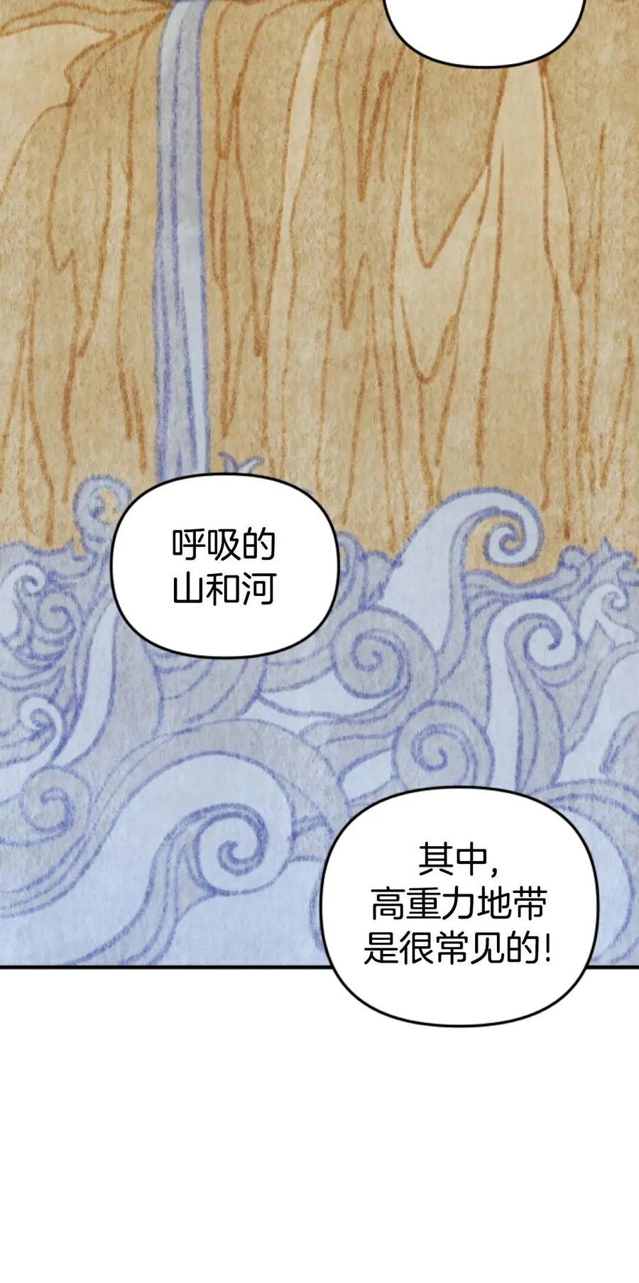 《1RM的钢铁骑士》2 第130页