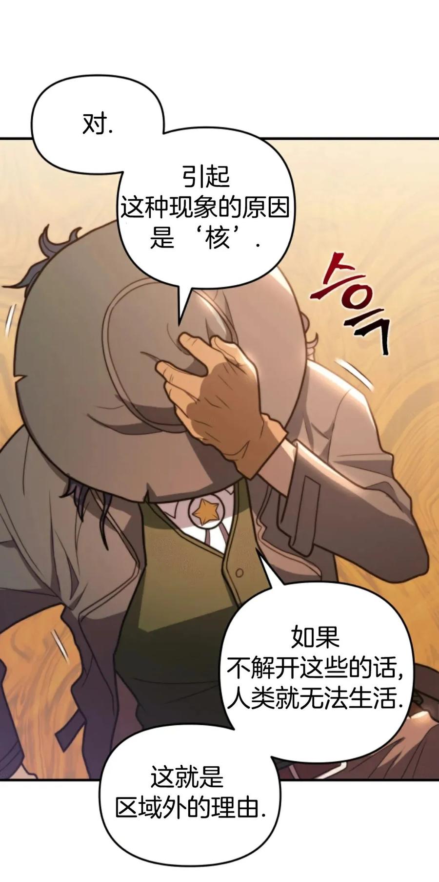 《1RM的钢铁骑士》2 第131页