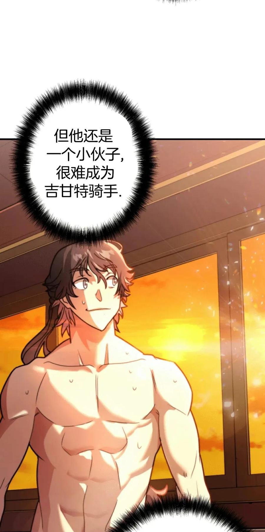 《1RM的钢铁骑士》2 第134页