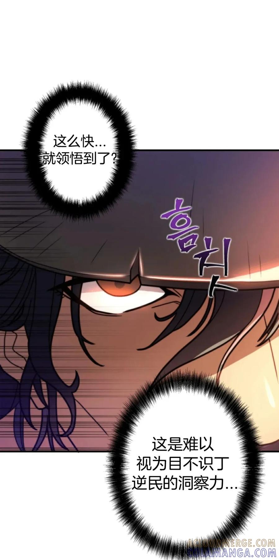 《1RM的钢铁骑士》2 第133页