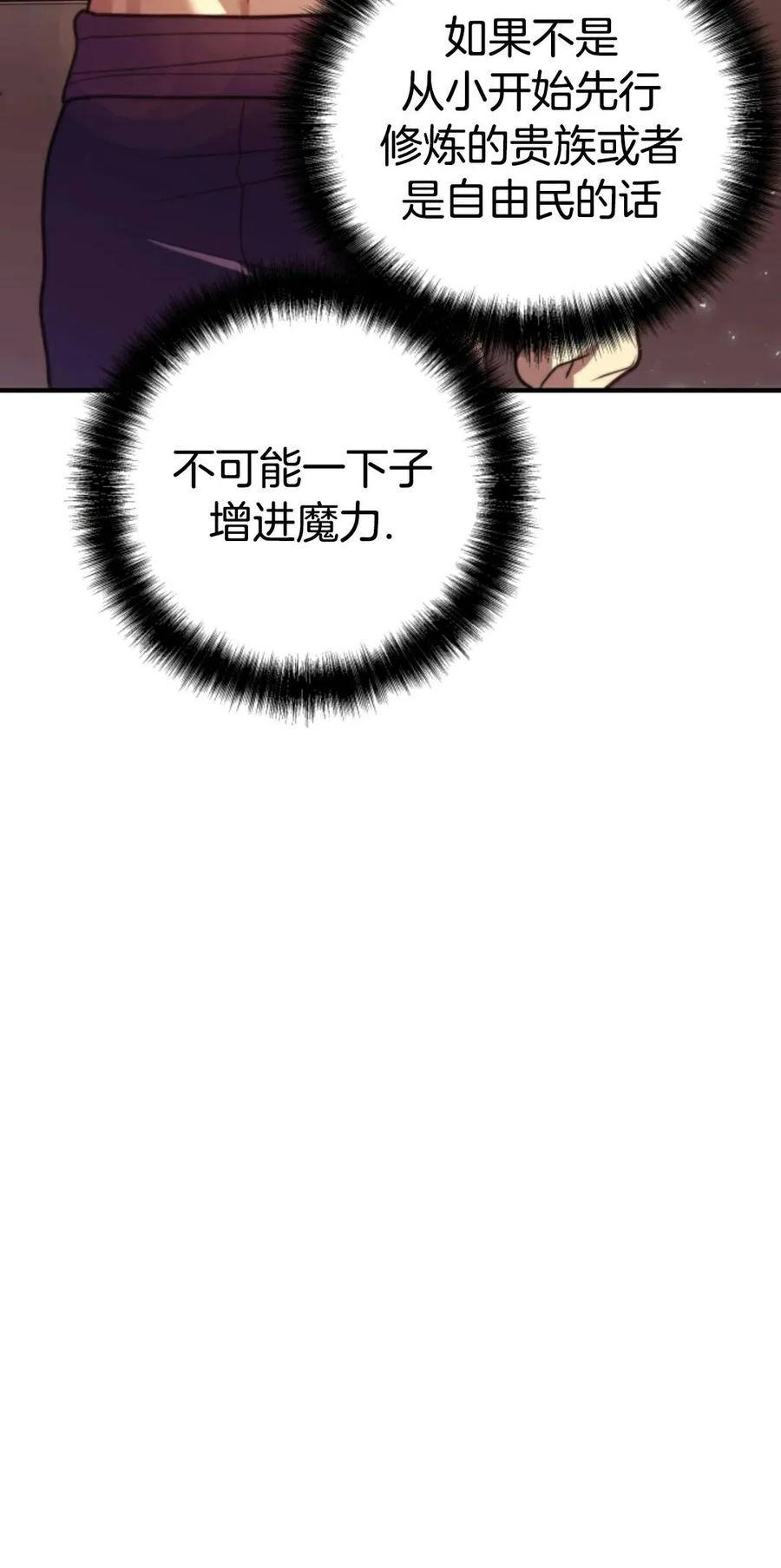 《1RM的钢铁骑士》2 第135页