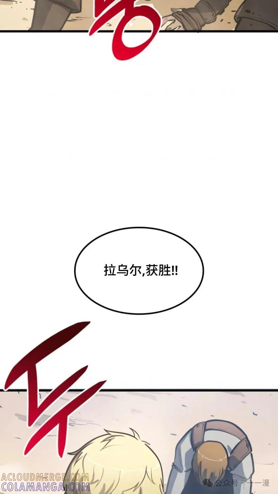 《伯爵家的小儿子是玩家》第3集 第113页