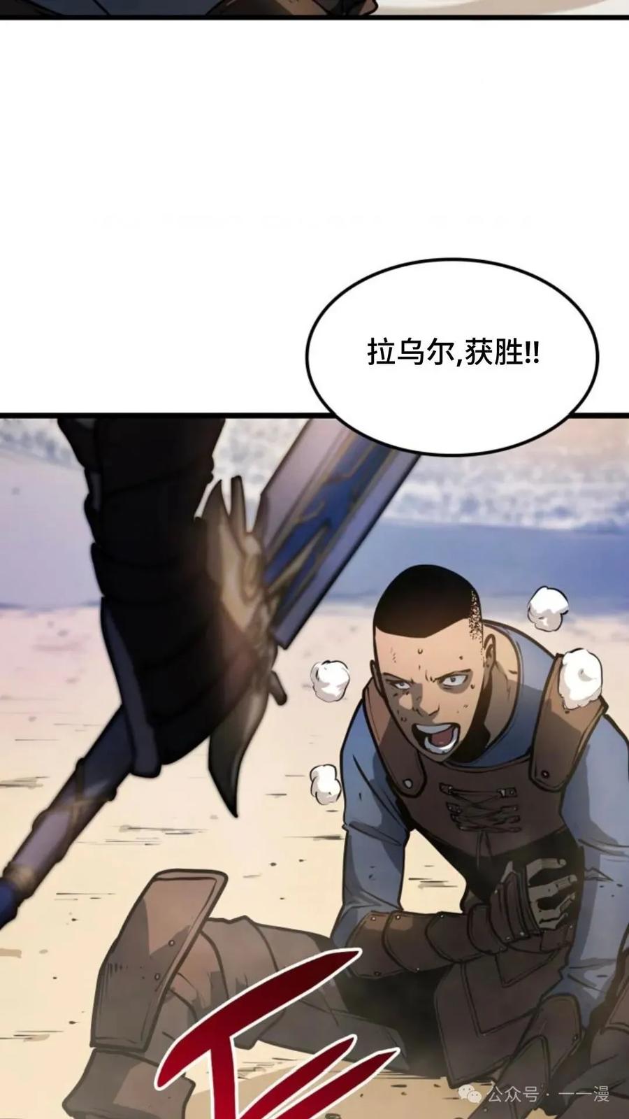 《伯爵家的小儿子是玩家》第3集 第112页