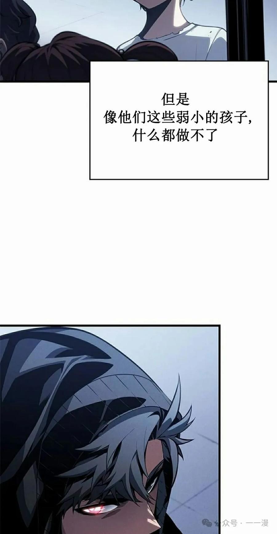 《坏骨之血》第35集 第55页