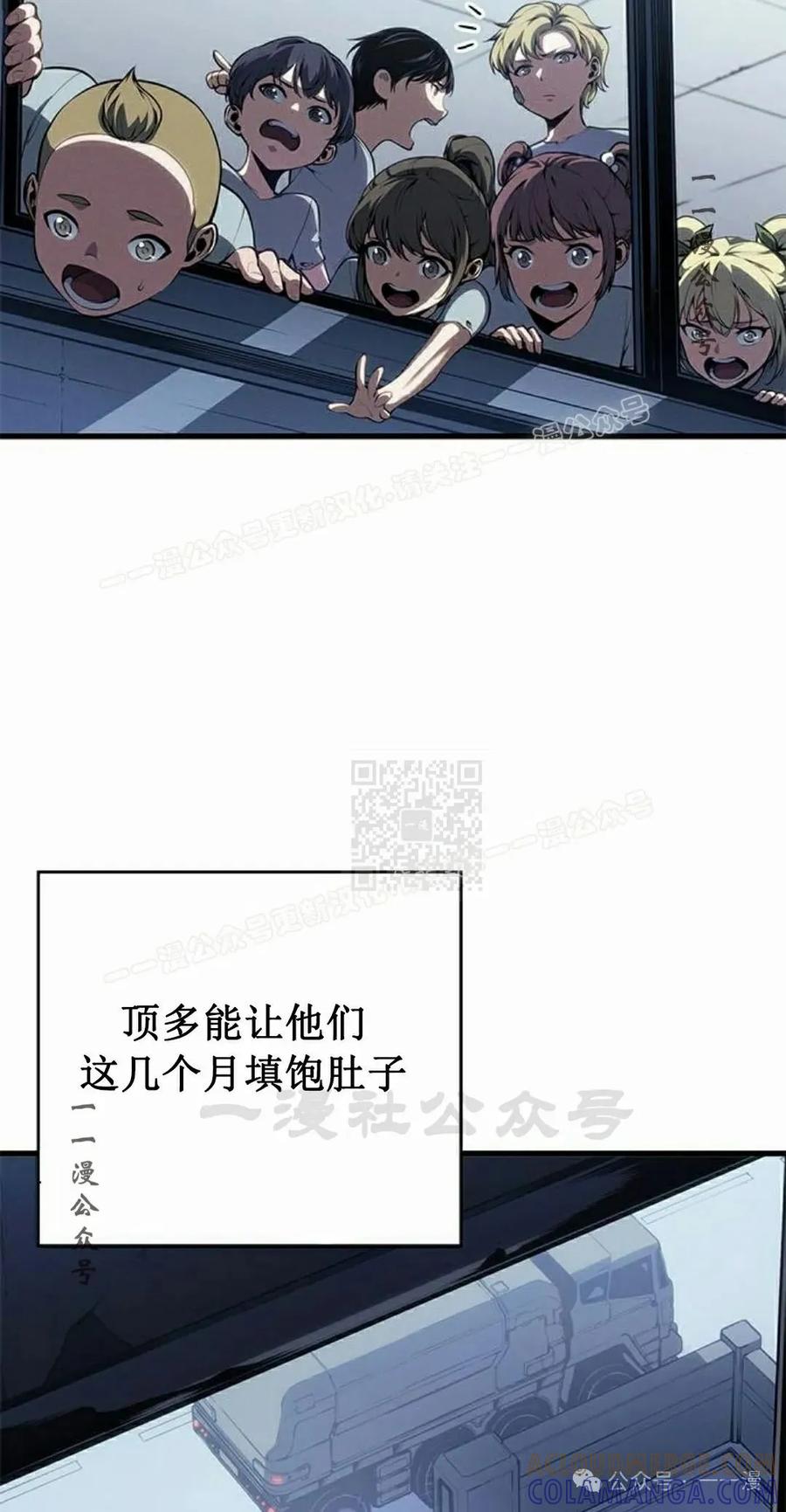 《坏骨之血》第35集 第57页