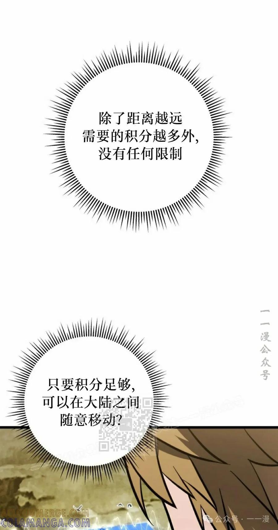 屠龙者回归 - 第37集 - 第43张图