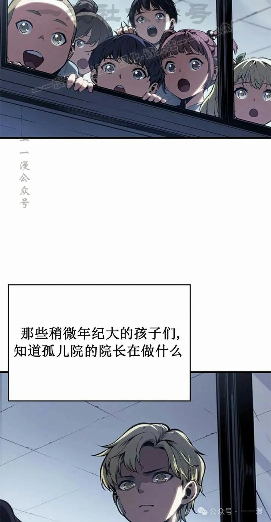 《坏骨之血》第35集 第54页