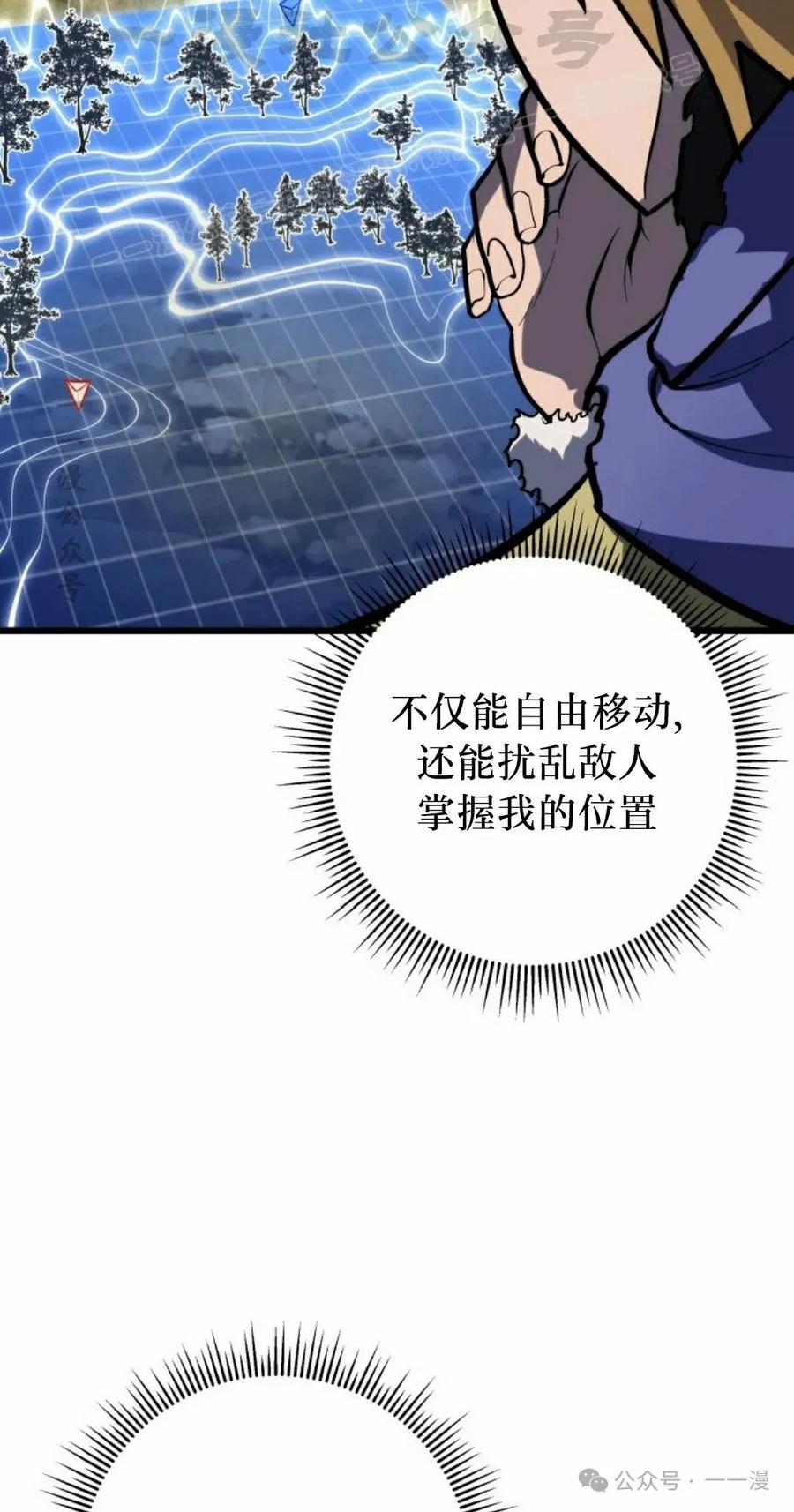 屠龙者回归 - 第37集 - 第44张图