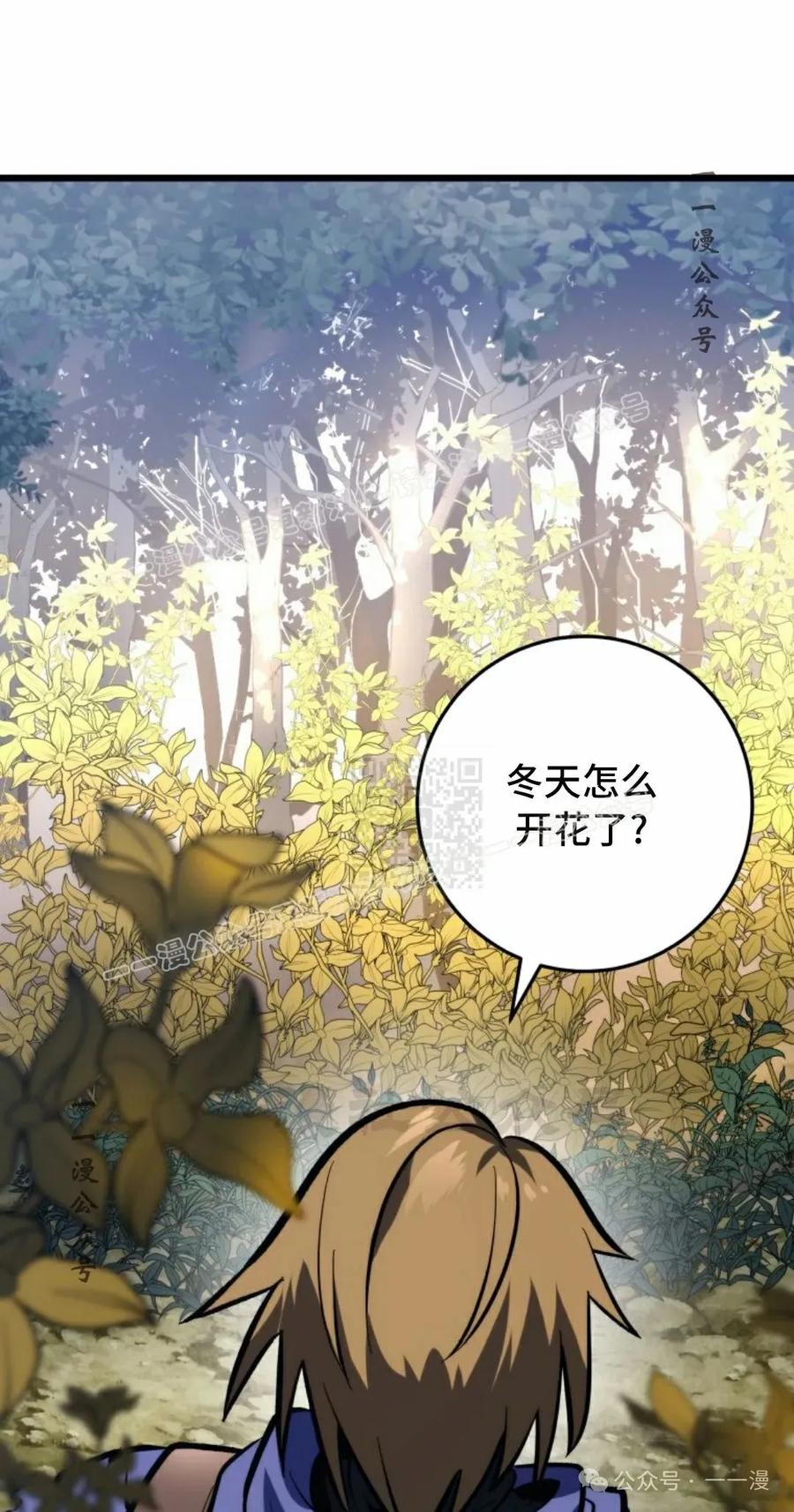 屠龙者回归 - 第37集 - 第47张图