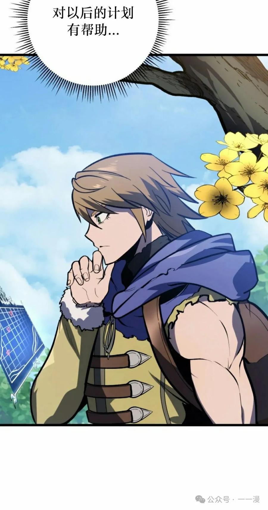 屠龙者回归 - 第37集 - 第45张图