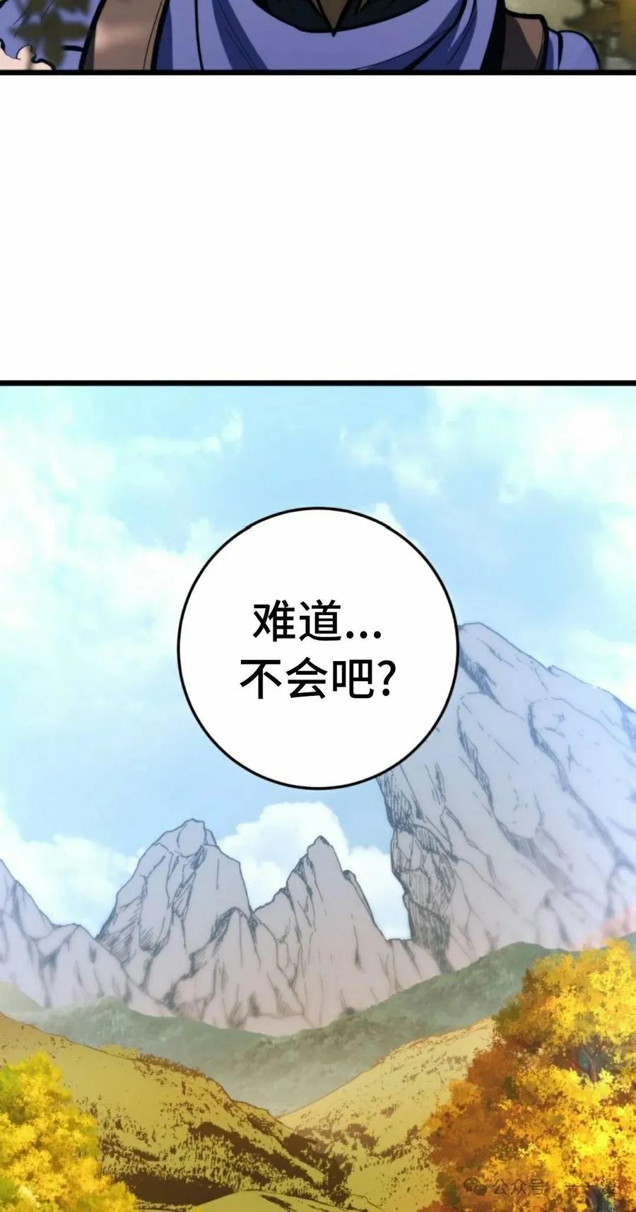 屠龙者回归 - 第37集 - 第48张图