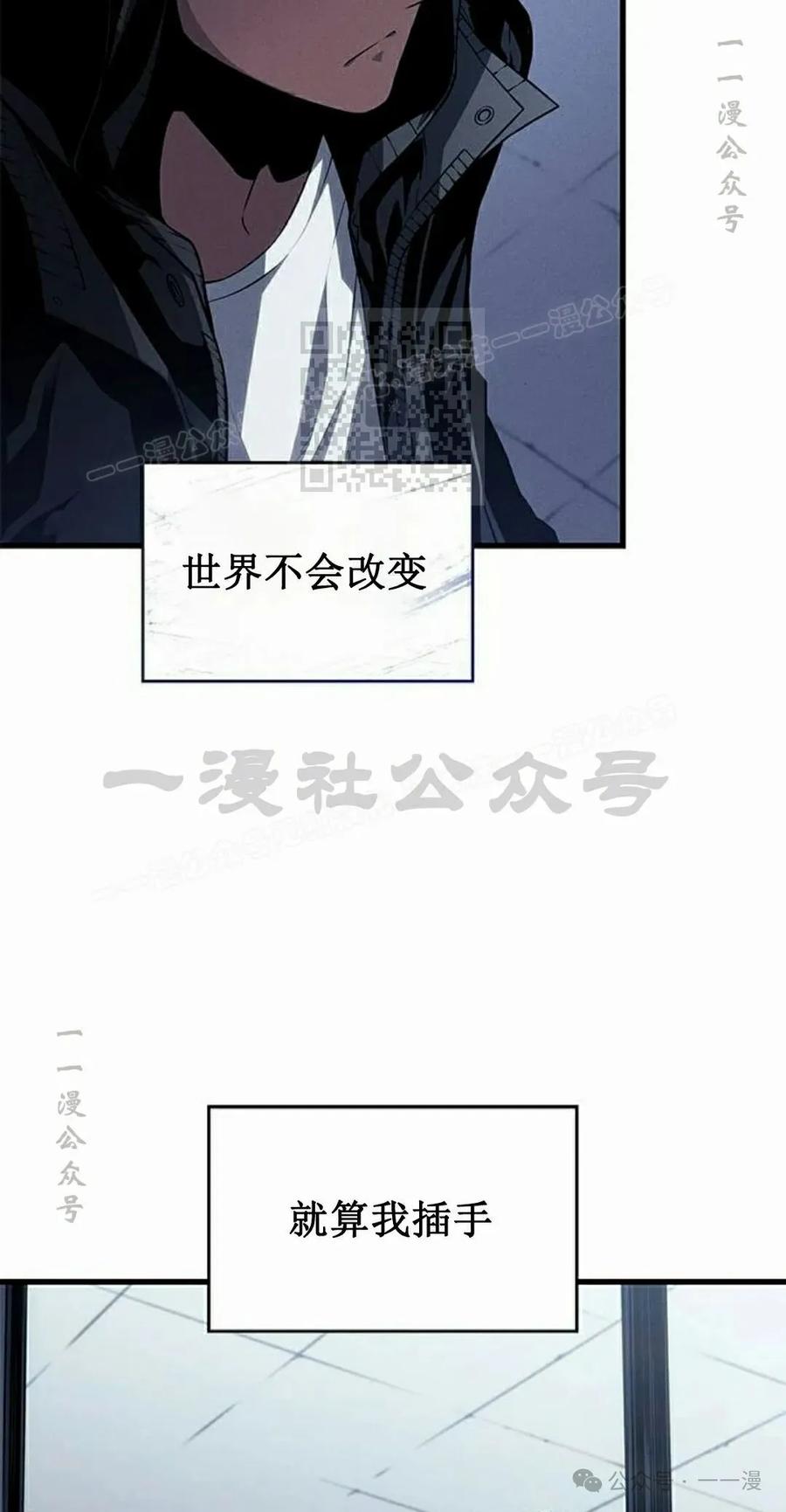 《坏骨之血》第35集 第56页