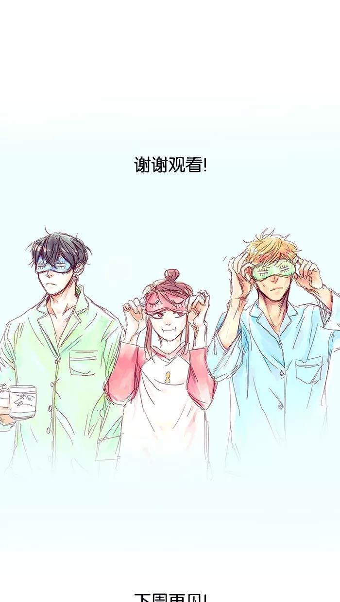 《I Love Liu》第34话 第45页