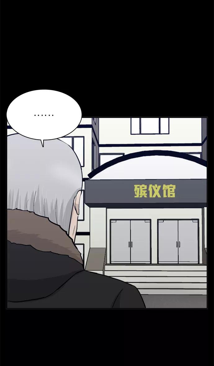 《God楼主》第55话 第30页