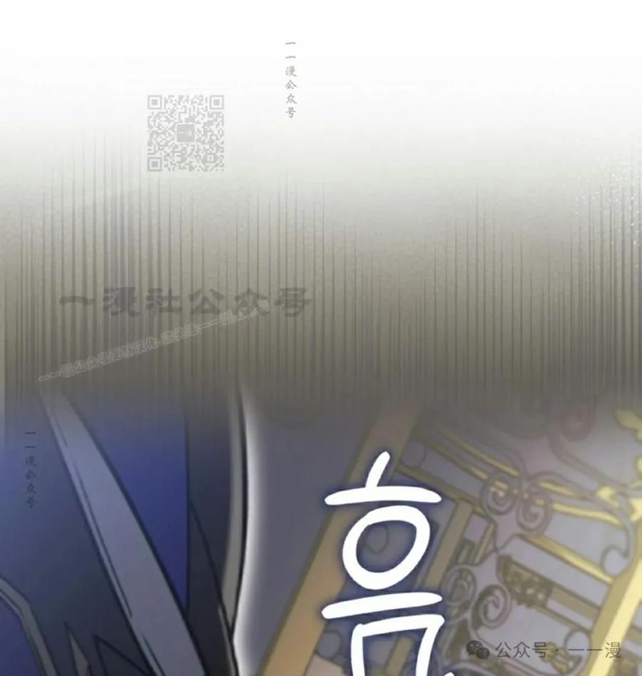 《反派也想活下去》第7集 第71页