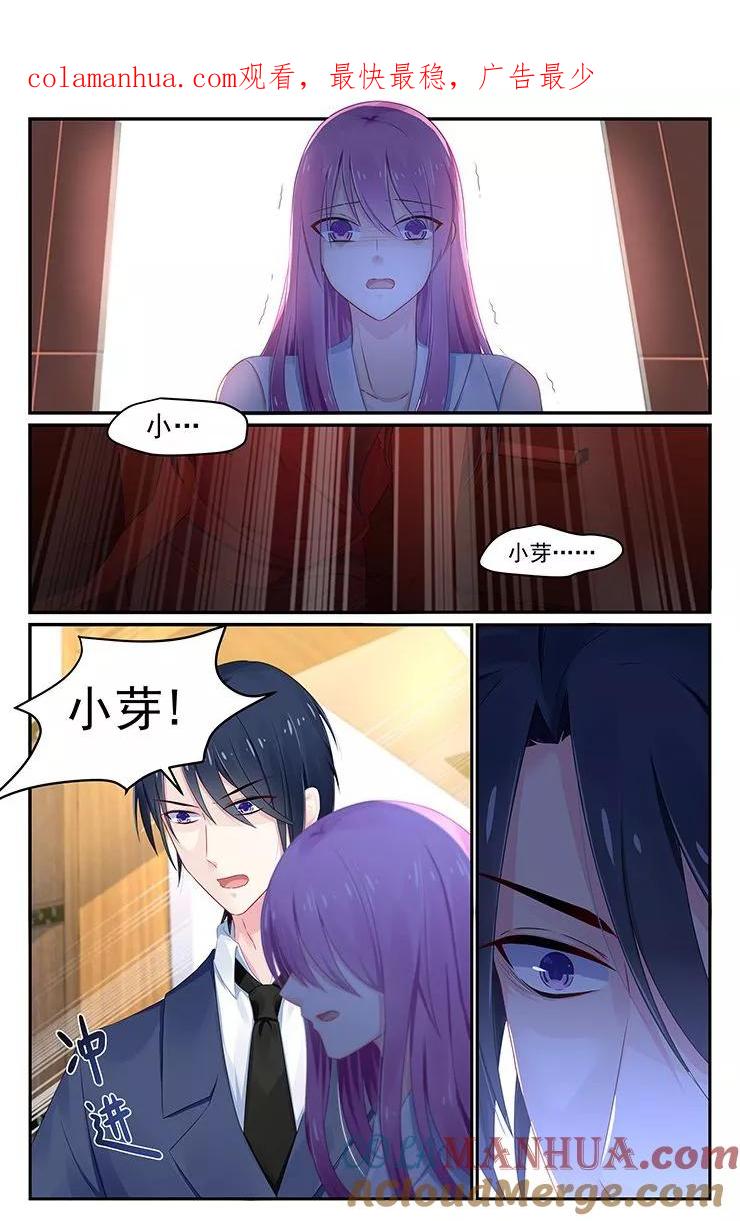 《极品辣妈好V5》第115话 第1页