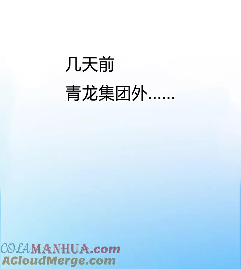 《致命宠妻：总裁纳命来！》第60话 我们又见面了 第17页