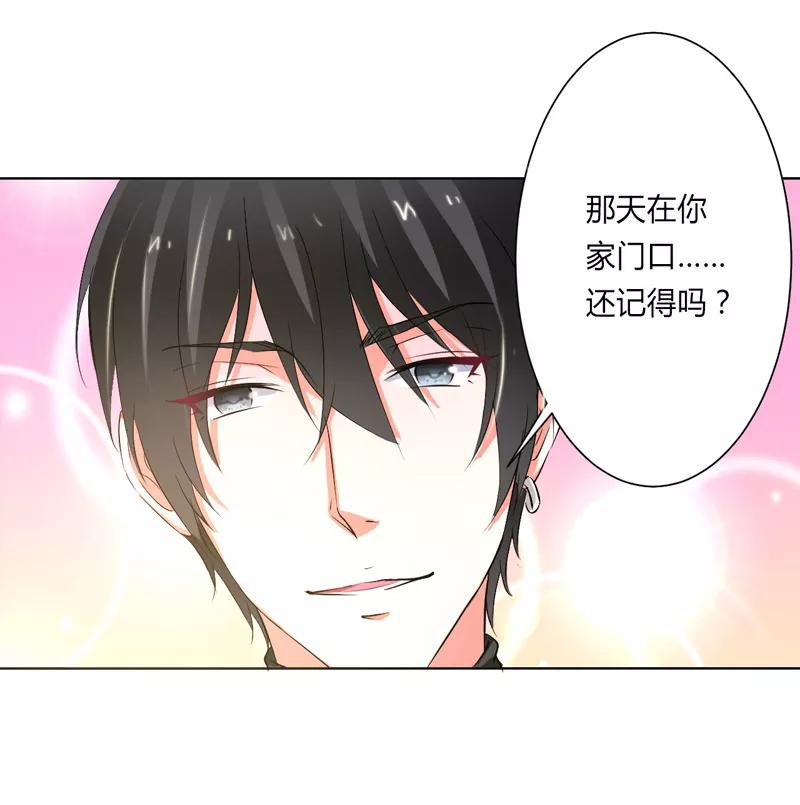 《致命宠妻：总裁纳命来！》第60话 我们又见面了 第16页