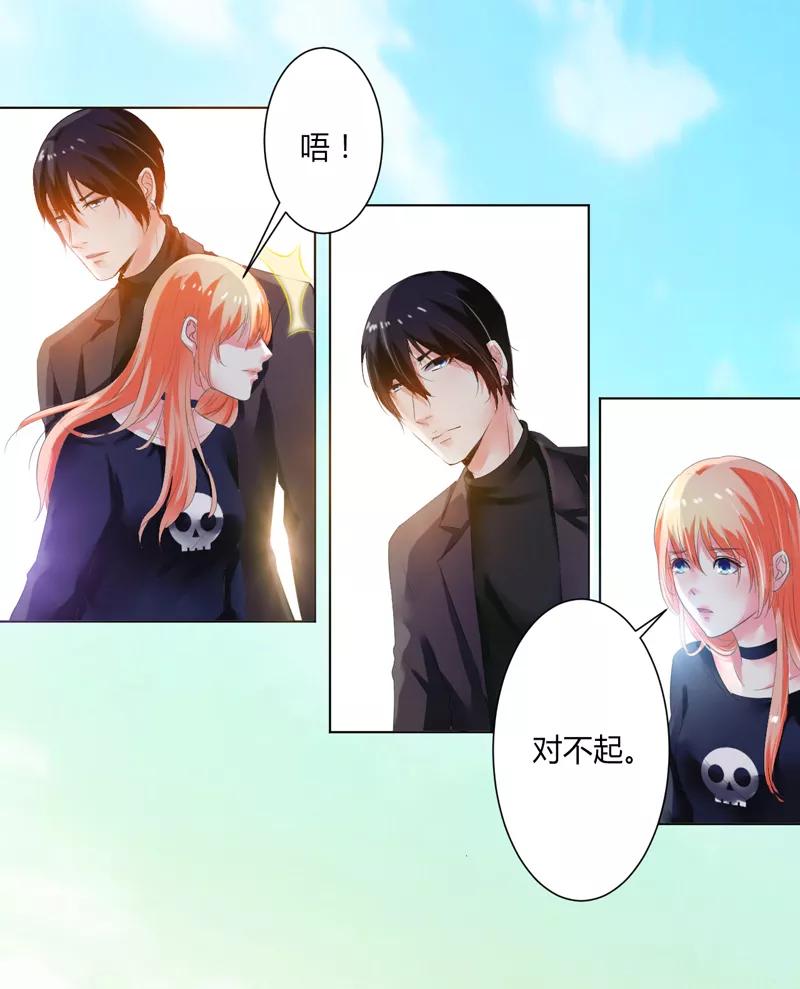 《致命宠妻：总裁纳命来！》第60话 我们又见面了 第20页