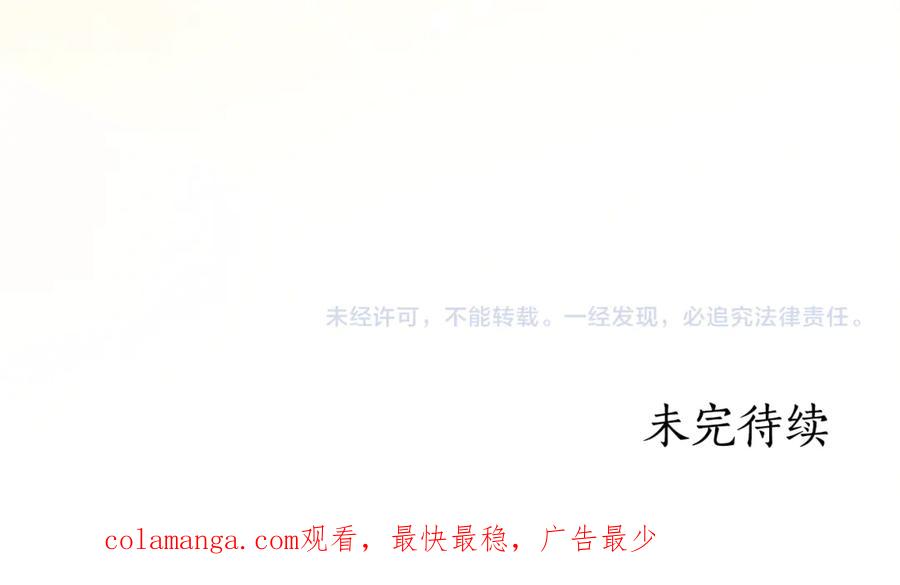 《刻薄公爵家的合约女儿》第11话 见哥哥 第175页
