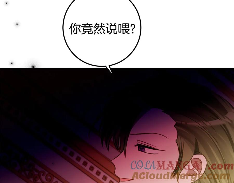 《刻薄公爵家的合约女儿》第11话 见哥哥 第165页