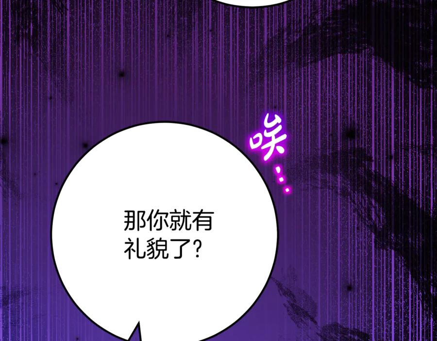 《刻薄公爵家的合约女儿》第11话 见哥哥 第167页