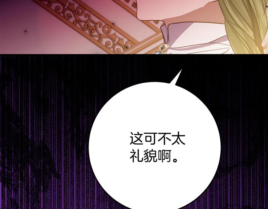 《刻薄公爵家的合约女儿》第11话 见哥哥 第166页