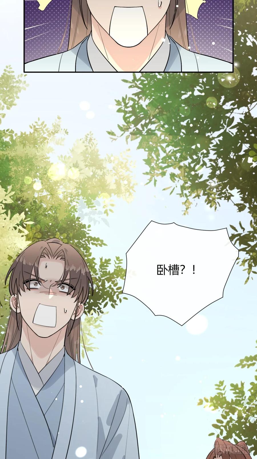 犬大欺主（欺主） 104.四人成行 第32页