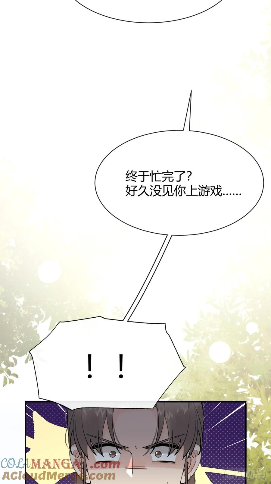 犬大欺主（欺主） 104.四人成行 第31页