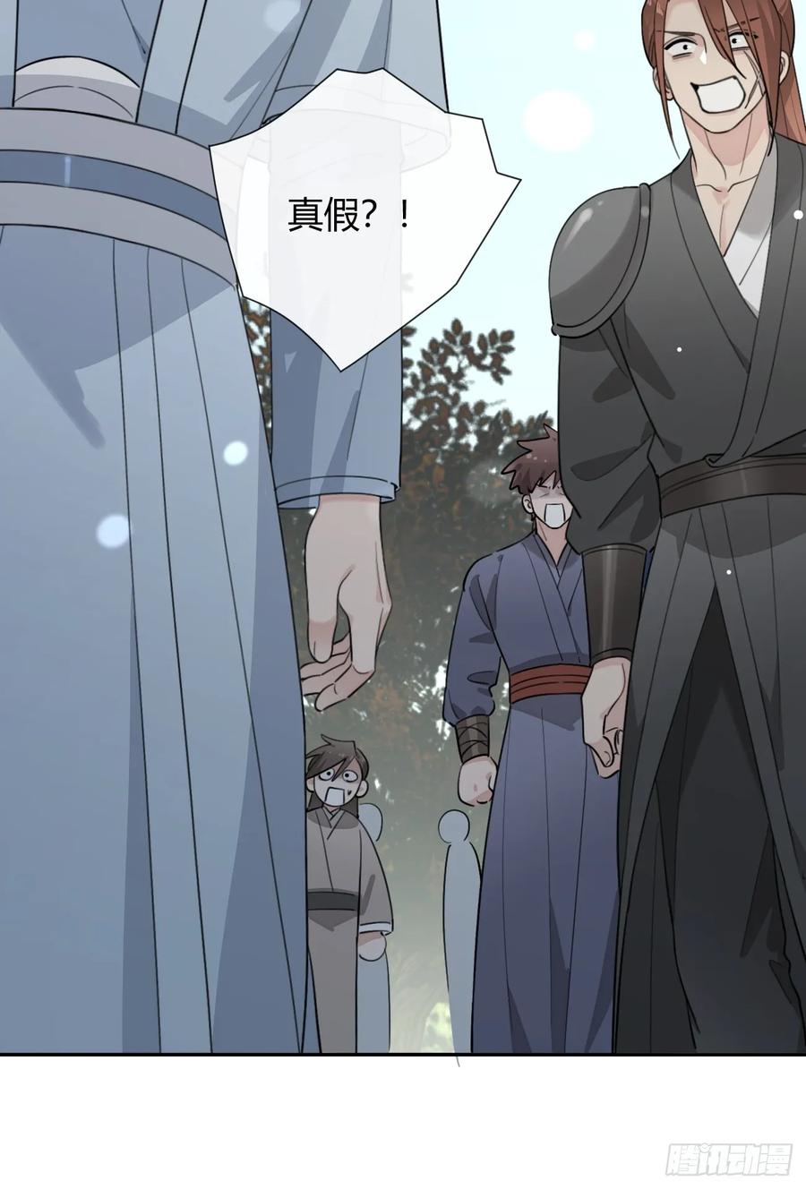 犬大欺主（欺主） 104.四人成行 第33页